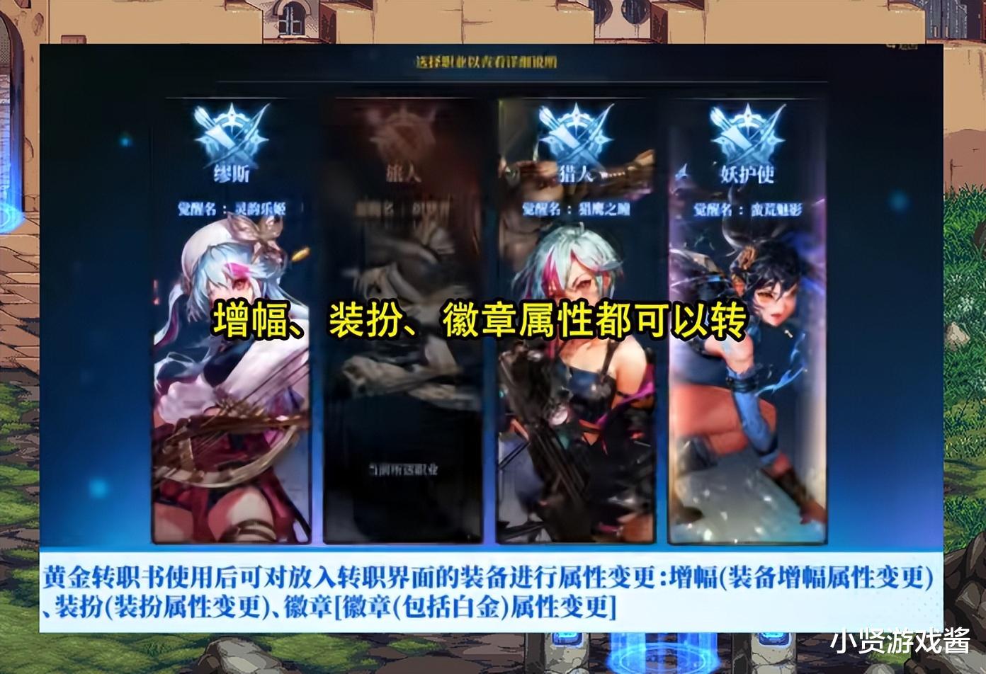 DNF：官方爆料黄金书用法了！5种情况无法转职，强度党舒服了