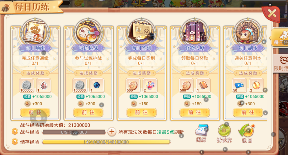 精灵物语:全面了解:玩转术士职业2.0