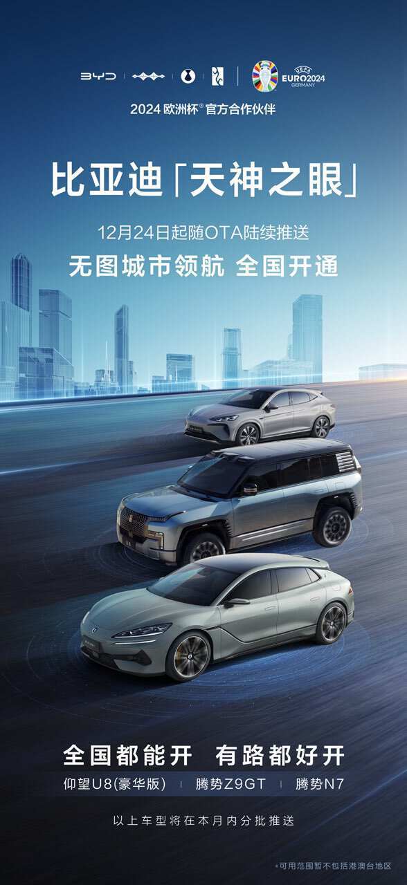 年尾降至，比亚迪这是扔出了个王炸
