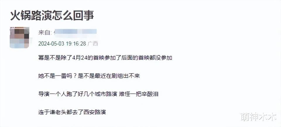 《火锅》票房大扑街！导演丁晟直播落泪，杨幂宣传摆烂被批不上心