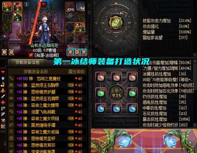 DNF：策划损失大了！才短短10天不到，2个职业名望榜第一氪金土豪毁号