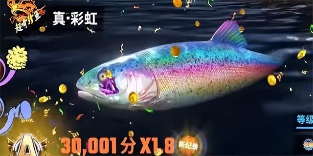 欢乐钓鱼大师真彩虹鱼怎么钓？欢乐钓鱼大师真彩虹钓鱼方法分享！