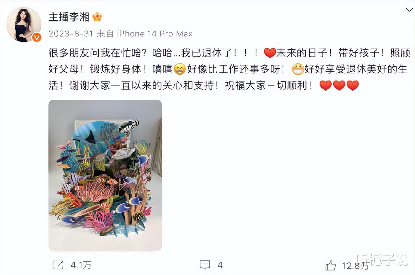 李湘退休梦落空!携15岁女儿现身巴黎时装周,王诗龄站C位成团宠