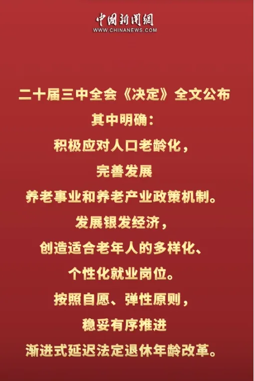 90后无论男女都65岁以后退休？