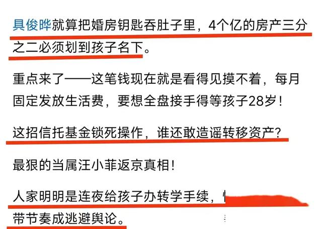 “通稿”也无法撼动汪小菲依法维权的决心，S妈急了，真急了！
