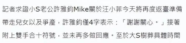 汪小菲再次返台，手抱黑色大包一言不发，马筱梅为他开道气势十足