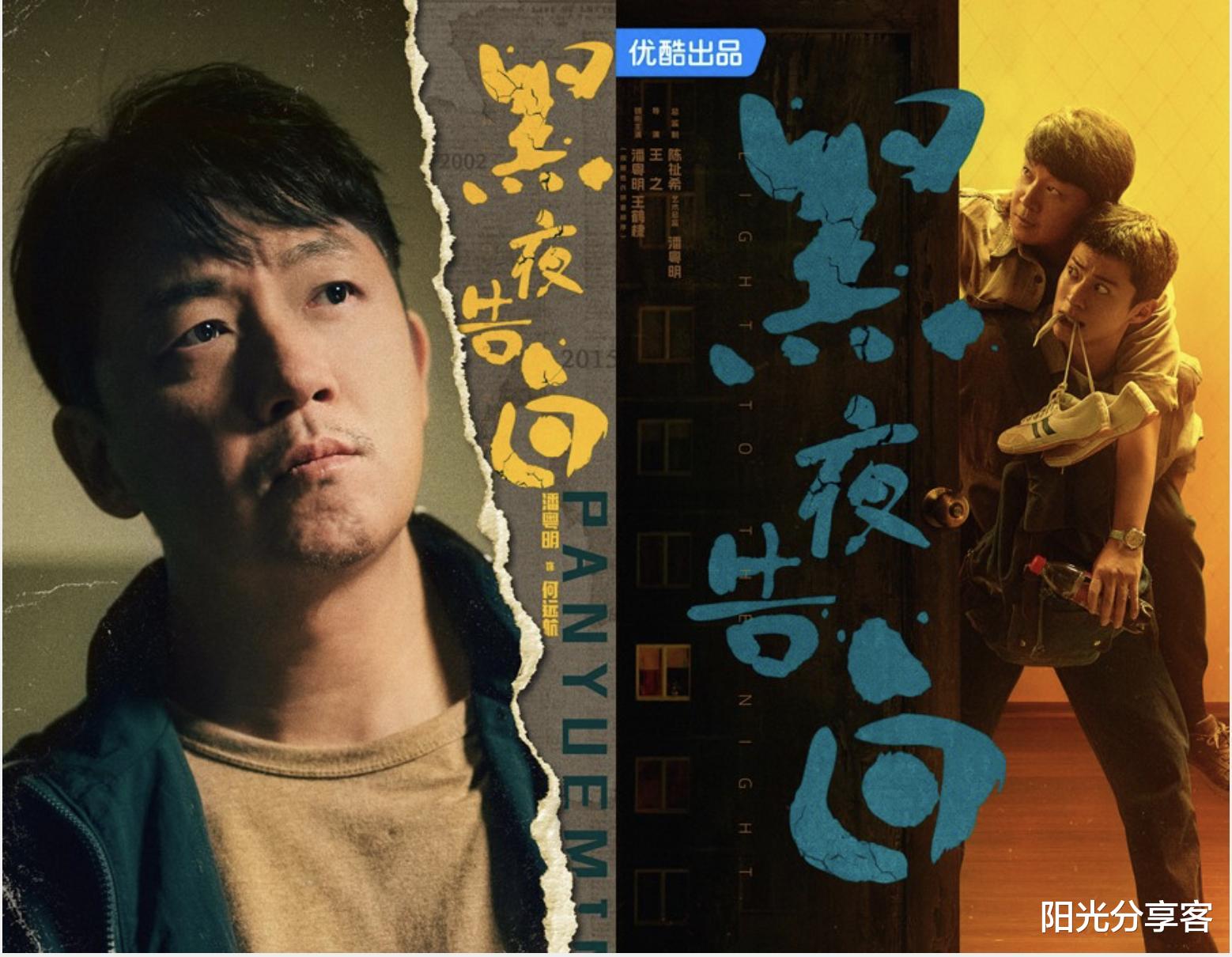 《黑夜告白》火了!王鹤棣新剧演菜鸟警察,网友直呼喜感爆棚