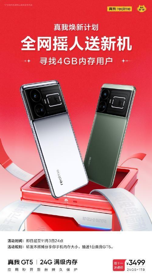 真我“不讲武德”,13 Pro+下调至1799元,成双11黑马!