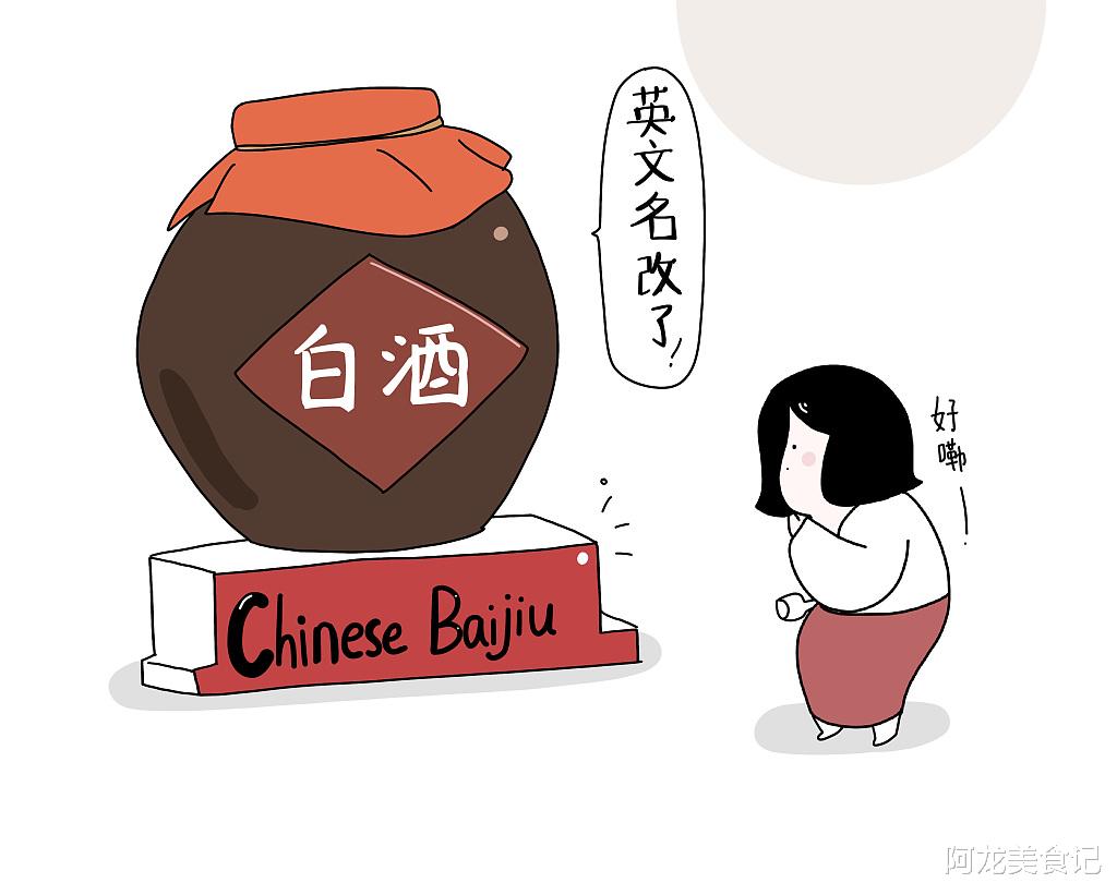 中国哪里人最爱“喝白酒”?经网友评选,这8座城上榜,有你的故乡吗?