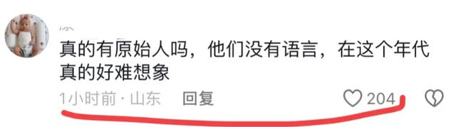 冲上热搜! 原始人直播带货,一言不发赚250万,主播爆更多内幕