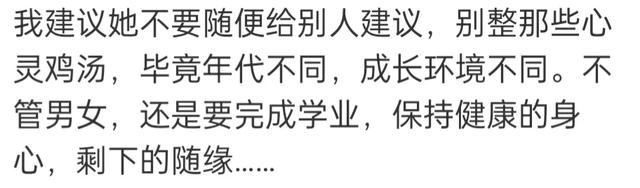 伊能静给所有20岁女生的建议，却被网友吐槽：建议不要给建议