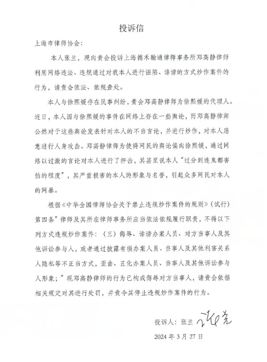 大S律师帮倒忙！否认大S为具俊晔流产，言论有失疑坐实大S服药