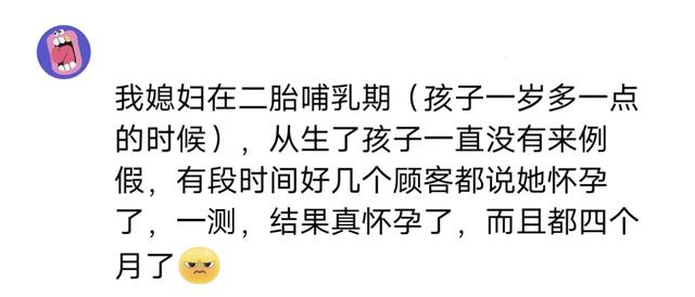 你是怎么发现自己怀孕的？网友：减肥四个月居然有了小肚子