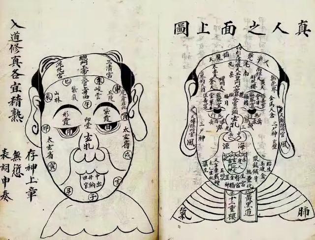 一本道敎古籍至宝手抄