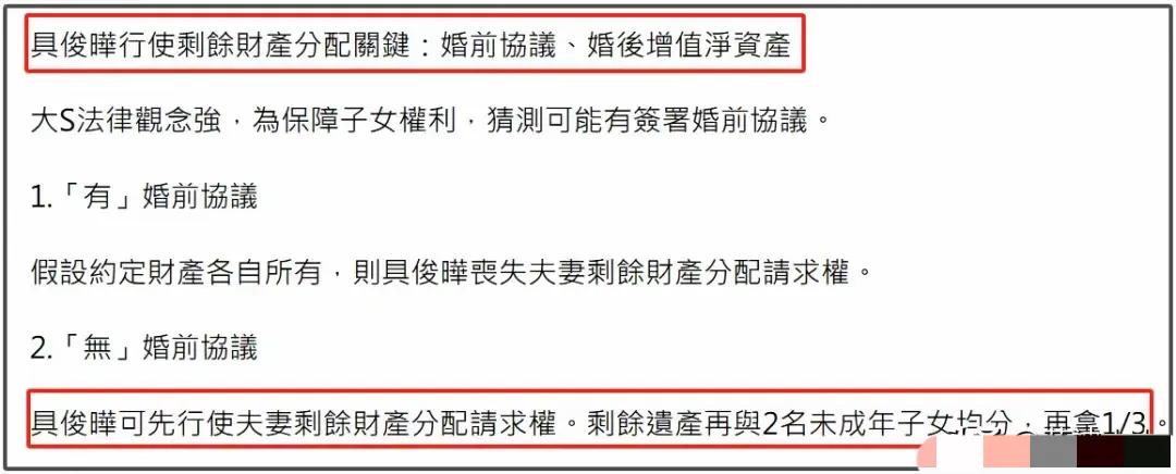 大S家松口了！律师称争抚养权几率不大 希望张兰马筱梅能善待孩子