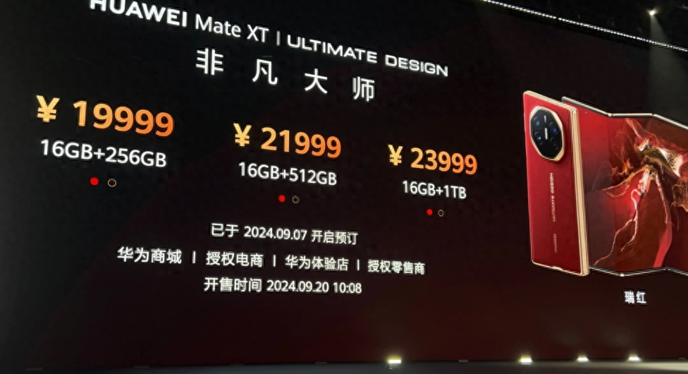 19999元的华为三折叠手机，真的太便宜了