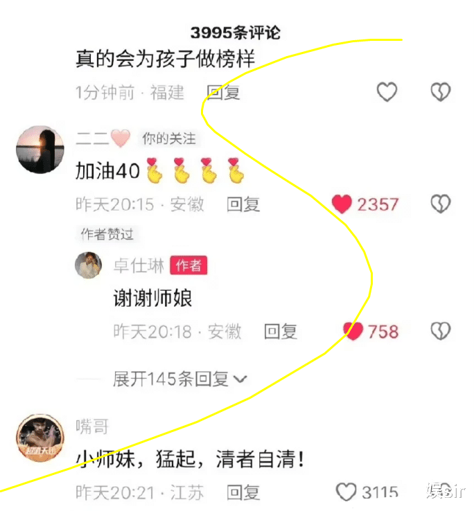被传介入小杨哥婚姻，与小杨嫂聊天记录曝光！三只羊卓仕琳回应了