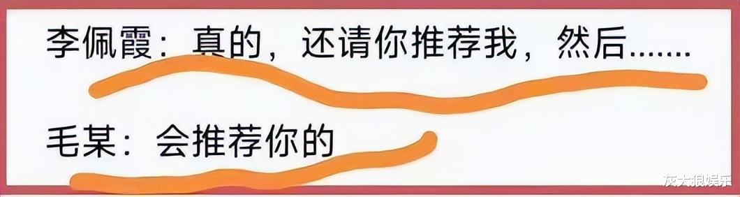 李佩霞,家庭被扒!丈夫有公职,儿子遭连累,跟毛奇多张合影曝光