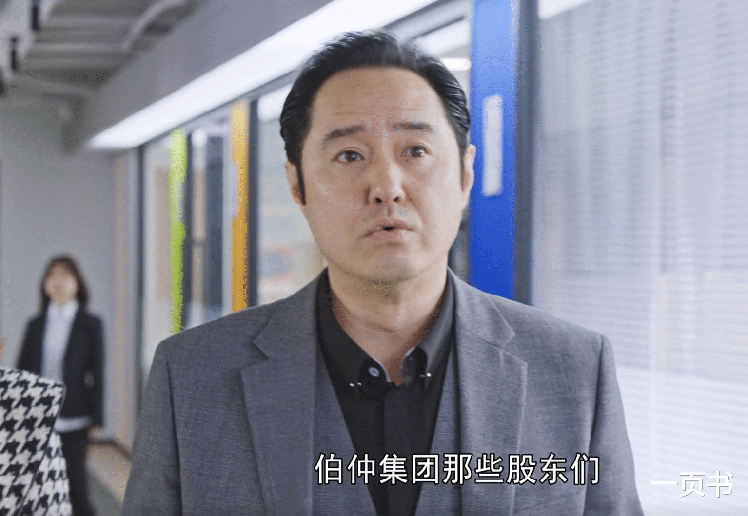 《人民警察》侯尚东有问题，张伯仲不踢走他？前台一句话暴露原因