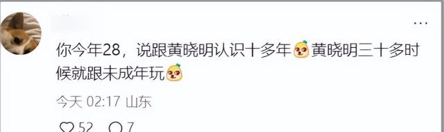 名媛培训班重出江湖?叶珂被爆培训班出身,黄晓明的体面被撕碎