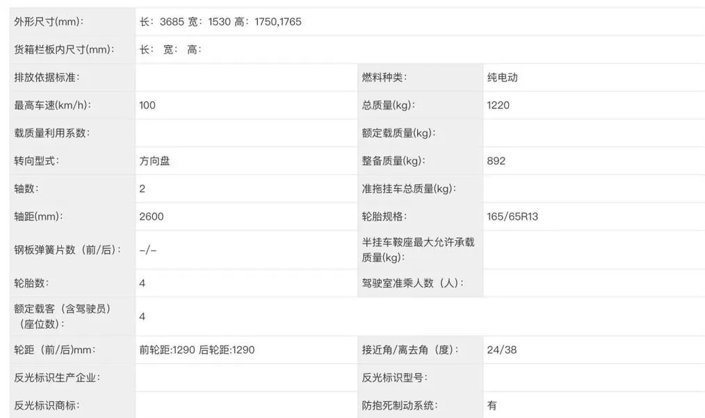 五菱又出神车！售价仅26800元，拉人载货两不误，比老头乐更安全