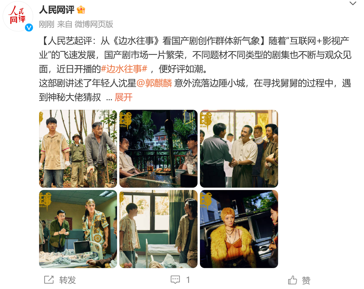 《边水往事》重排演员演技，蒋奇明9.9分没干过第一，郭麒麟排名意外