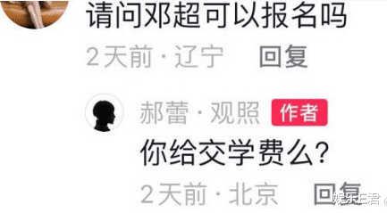 郝蕾开表演课300元一节，杨幂赵丽颖躺枪，前任邓超也被拉下水