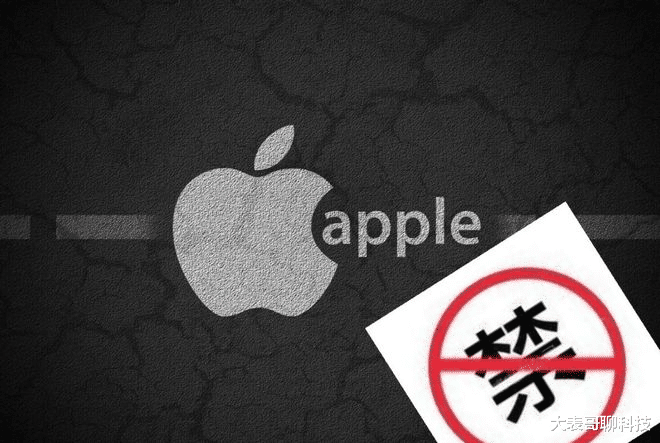 不准使用苹果手机?库克做梦也没有想到,“制裁”会来得如此之快