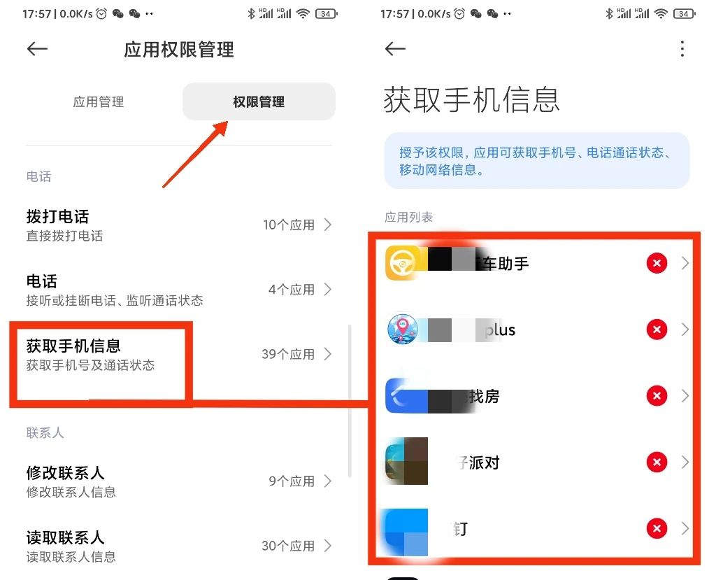 手机如果经常出现这些现象，说明已经被“监听”了，赶紧关闭3个开关