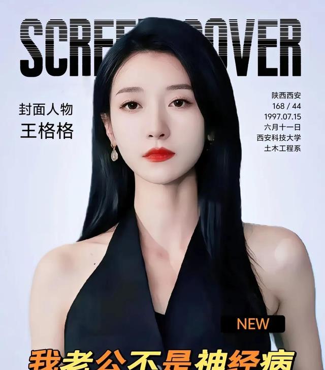 短剧女演员:王格格,高冷女王,星途闪耀,5部剧待上新