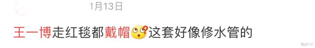 王一博时装秀生图被嘲！帽子半永久引猜测，脸型短板大暴露