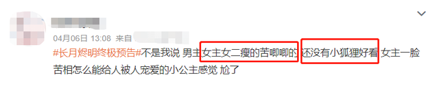 又丑演技又差，却非要演女主，被女配碾压的几位女星不尴尬吗？