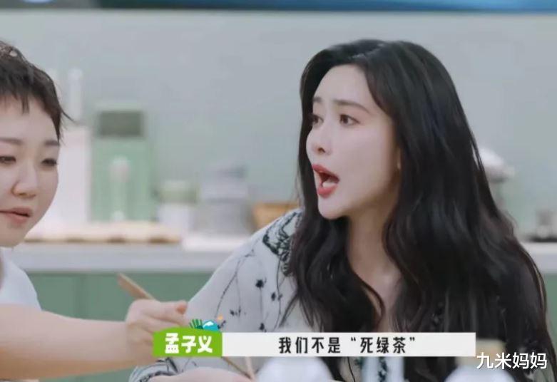 孟子义的精神状态,完全可以写入内娱教科书,网友:头脑真清醒