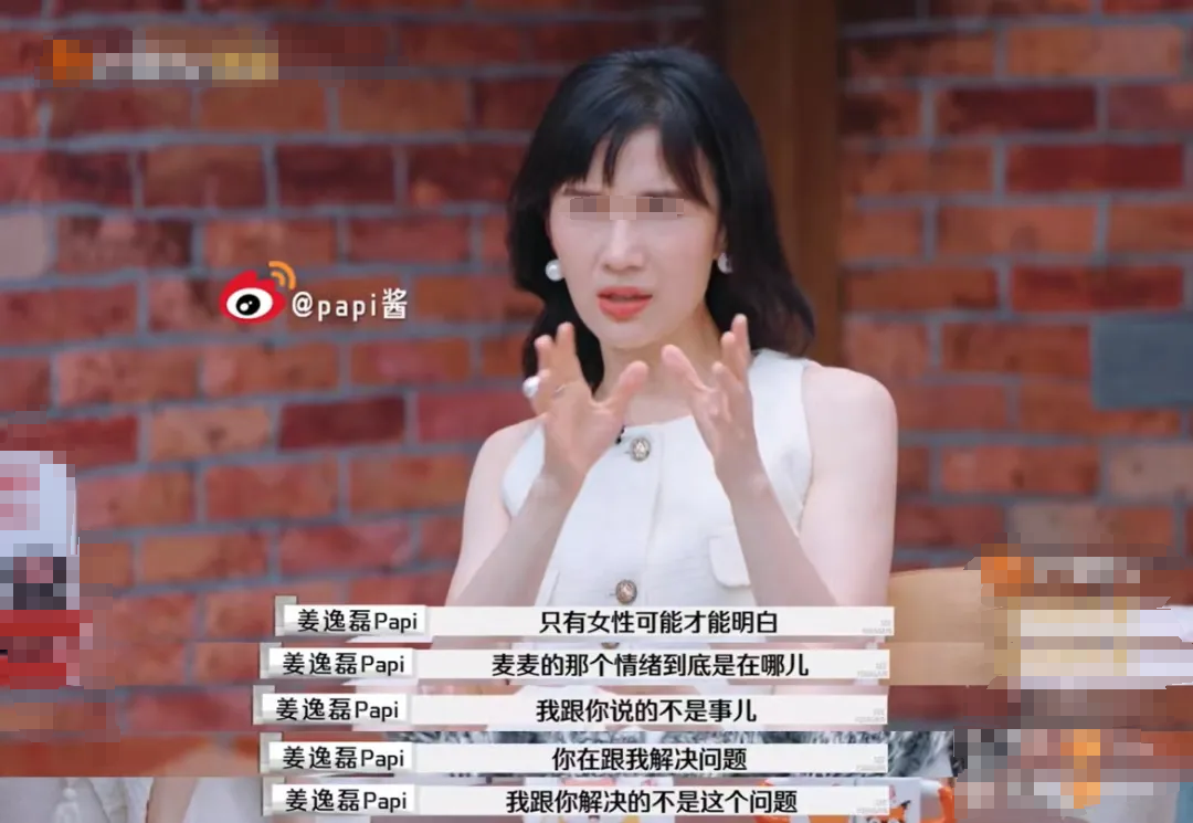 麦琳对黄执中来说太超纲了