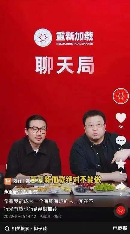 罗永浩交个朋友，发现一条财路