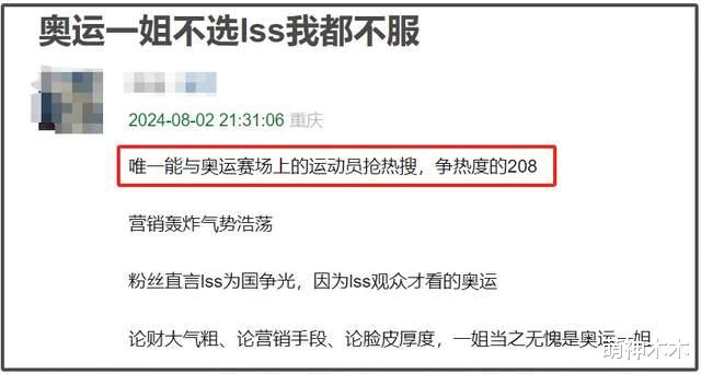 刘诗诗奥运营销过度被整顿!微博限制转发,团队破防举报相关吐槽