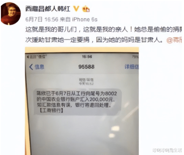 “不合群”的蒋欣，3大缺陷堵死后路，韩红、刘涛早就看透她结局