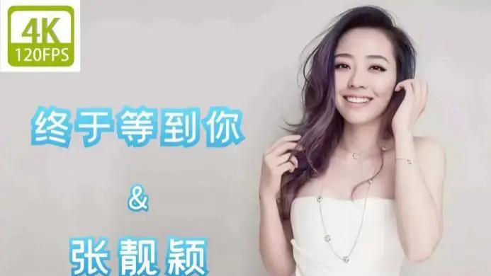 离婚6年，张靓颖现状曝光，反观前夫冯珂，两人已是云泥之别！