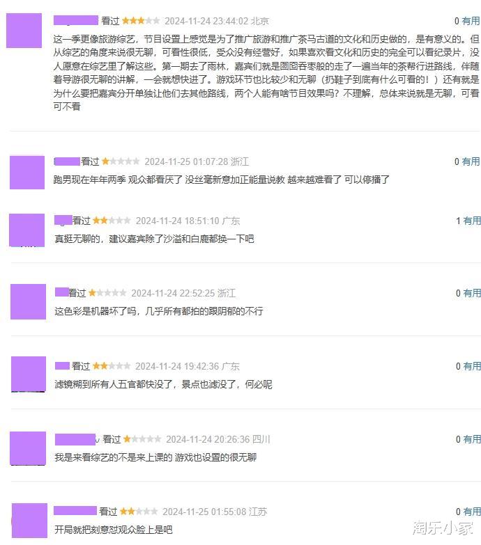 新《奔跑吧》首播遇冷：差评如潮，观众怒批：槽点太多！