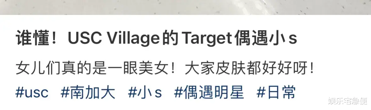 小S送女儿去美国上学,穿十年前旧衣很节俭,许雅钧帮忙挑热水壶