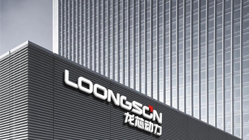 百校联动，共筑芯片梦：龙芯计划启动，引领高教新潮流！