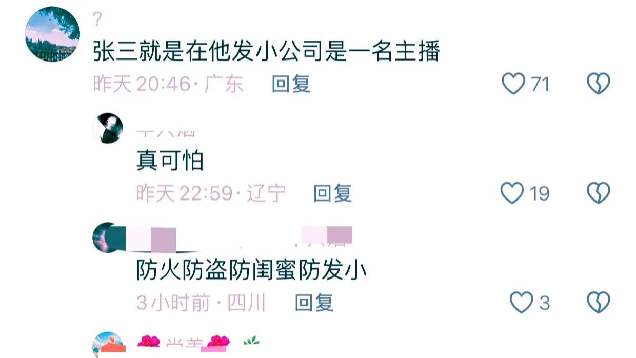 张兰回应张颖颖有5部手机，暗含深意，网友：“张五部”摊上事了