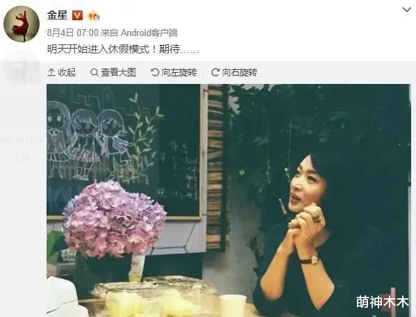 金星重新登记领证!18年前为孩子落户离婚,6年前已举行复婚婚礼