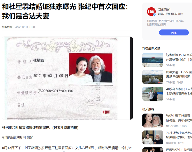 73岁张纪中给娇妻涂妊娠油，双手粗糙老年斑明显，网友恶心坏了