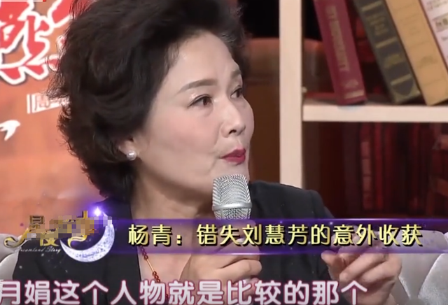 90年代走红的杨青：前夫是军人，女儿现在是知名演员