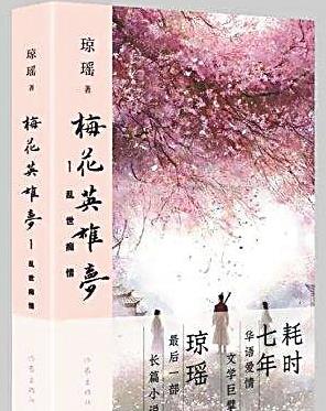 86岁琼瑶轻生离世,疑因太思念丈夫,63岁儿子曝离世前细节