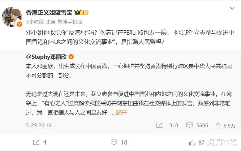 邓丽欣发声明，被港媒、港人重锤