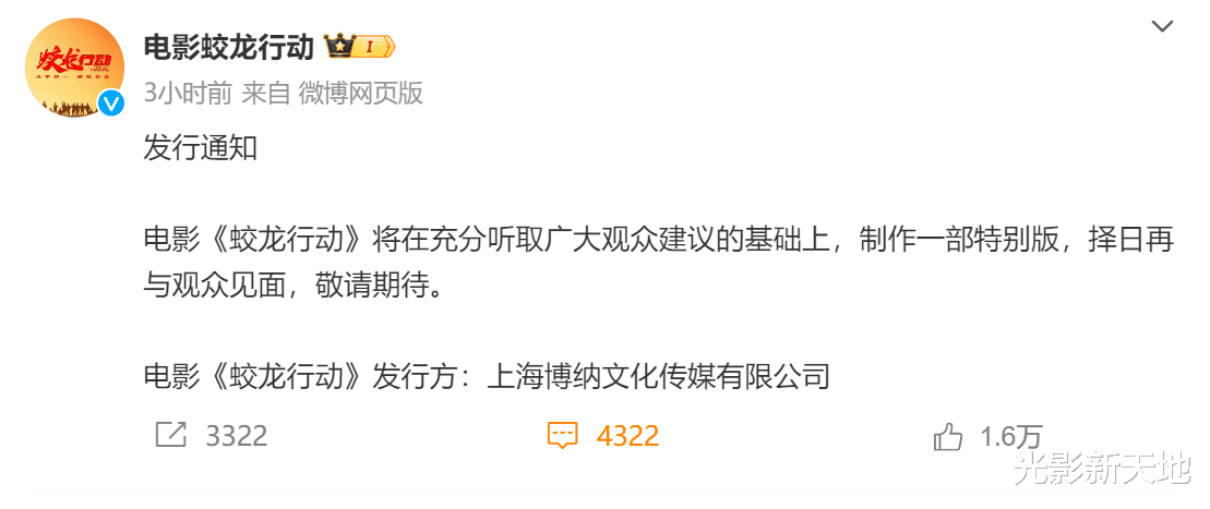 《蛟龙行动》撤档真实原因，博纳最想保住的不是票房