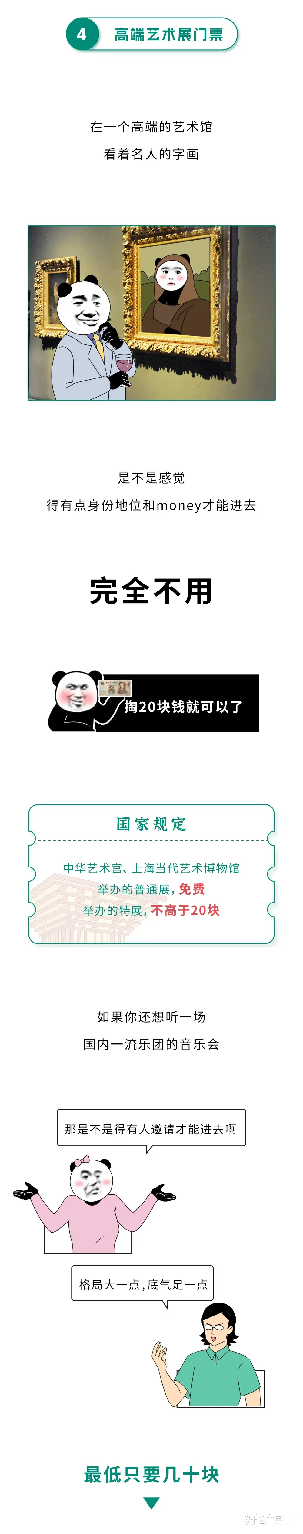 有啥你以為很貴，其實賊TM便宜的東西？
