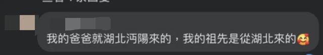 台湾女演员称“我是成都人”遭攻击，多方发声